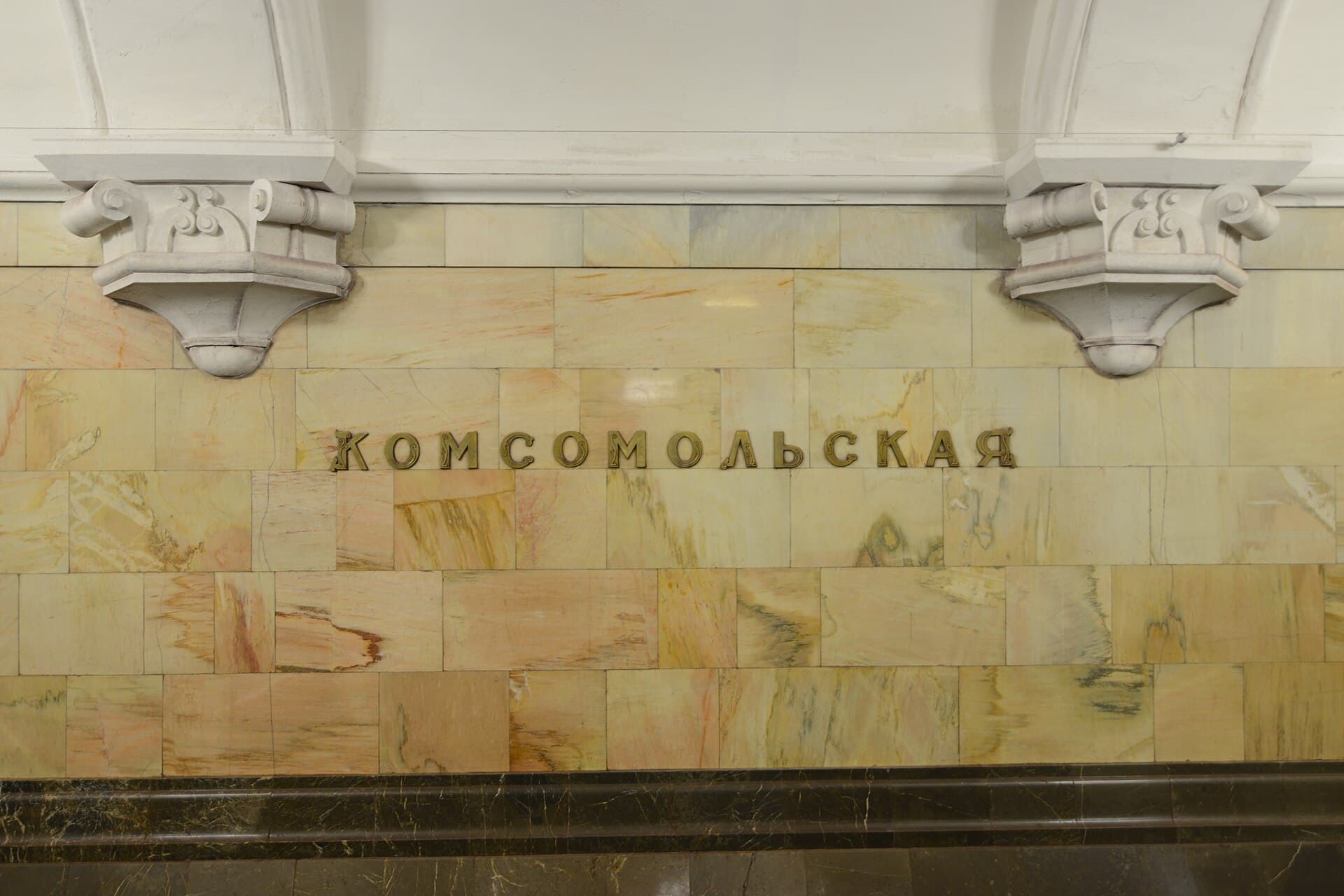 «Комсомольская»-кольцевая: мозаики Корина про русских полководцев и «подземный дворец»