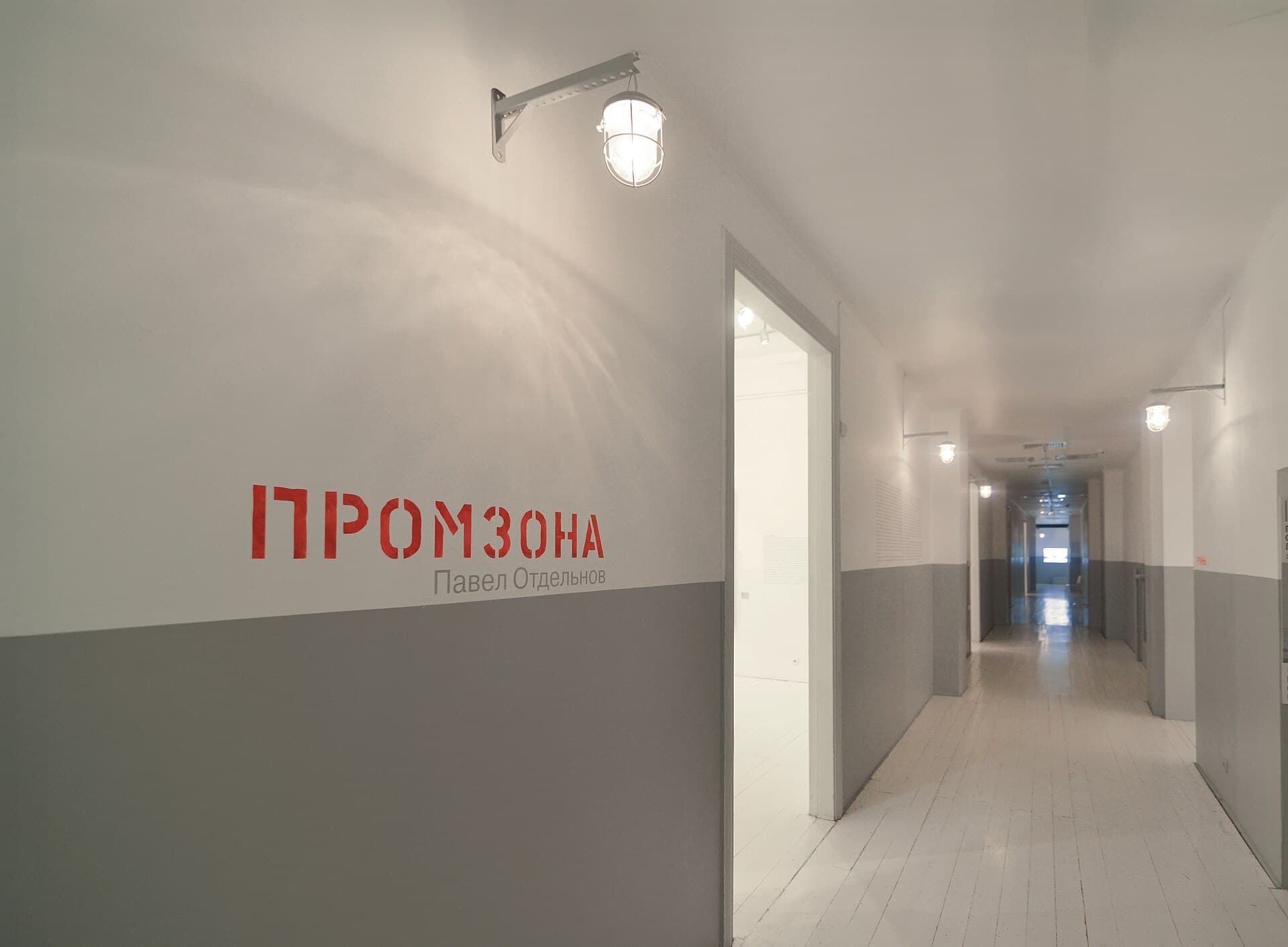 «Режим отца» Миши Никатина в ММОМА: о чём выставка и как попасть