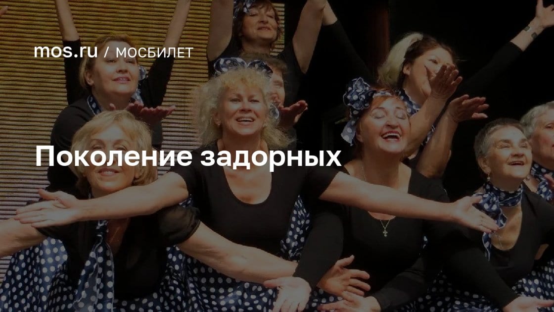 Поколение задорных, Дом культуры «Стимул»