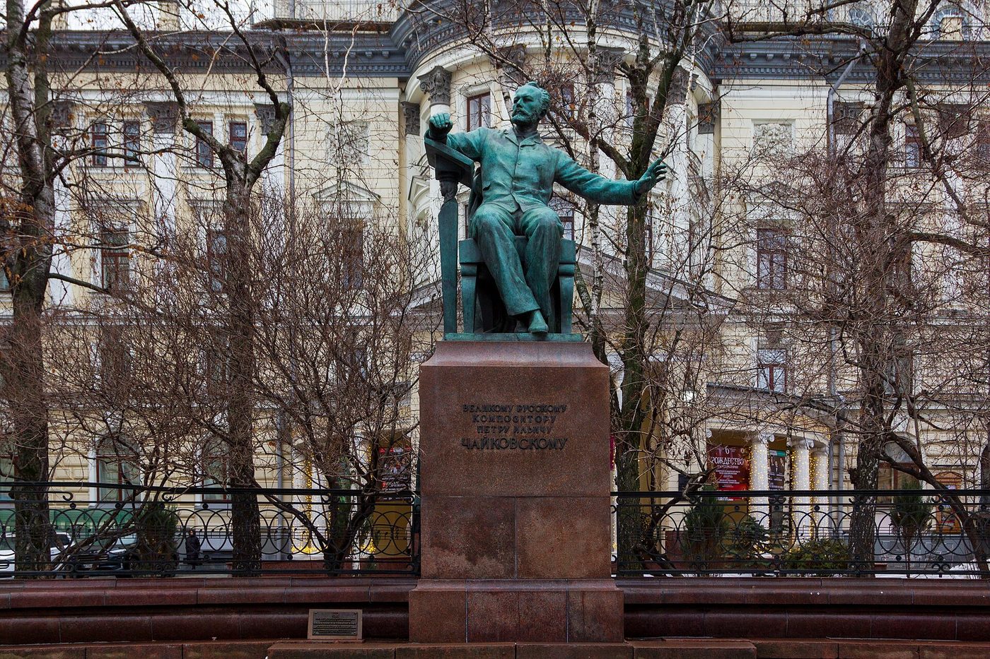 Памятник Чайковскому перед Московской консерваторией
