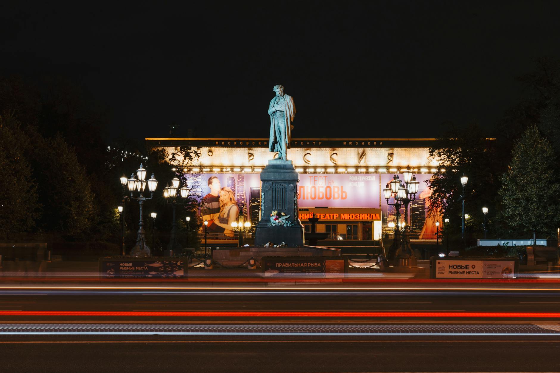 moscow nightlife guide