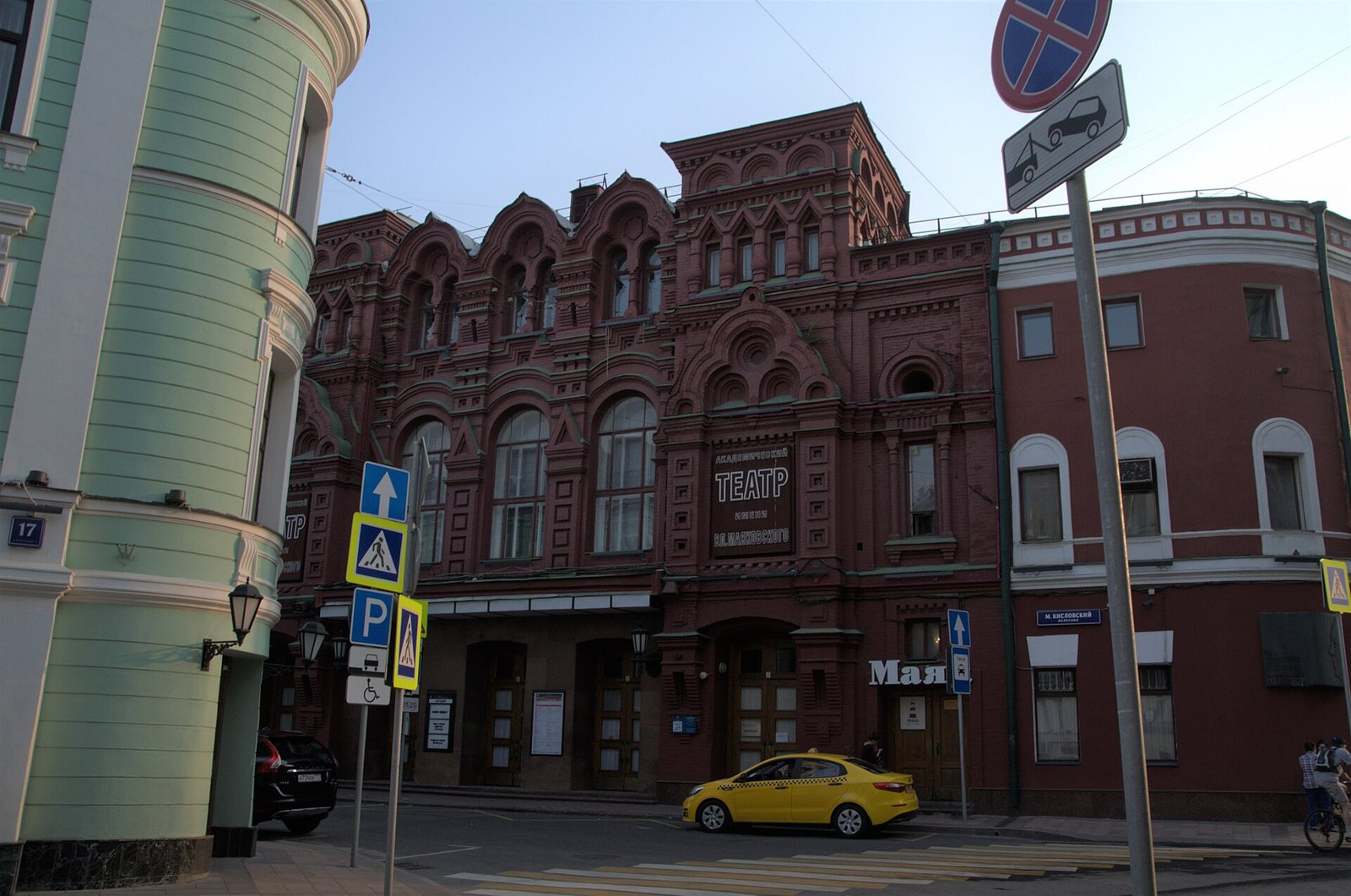 Театр Маяковского на Большой Никитской, вид с Малого Кисловского переулка
