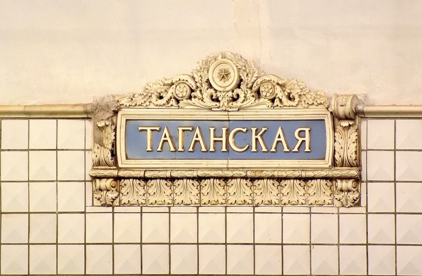 Панно с моряком