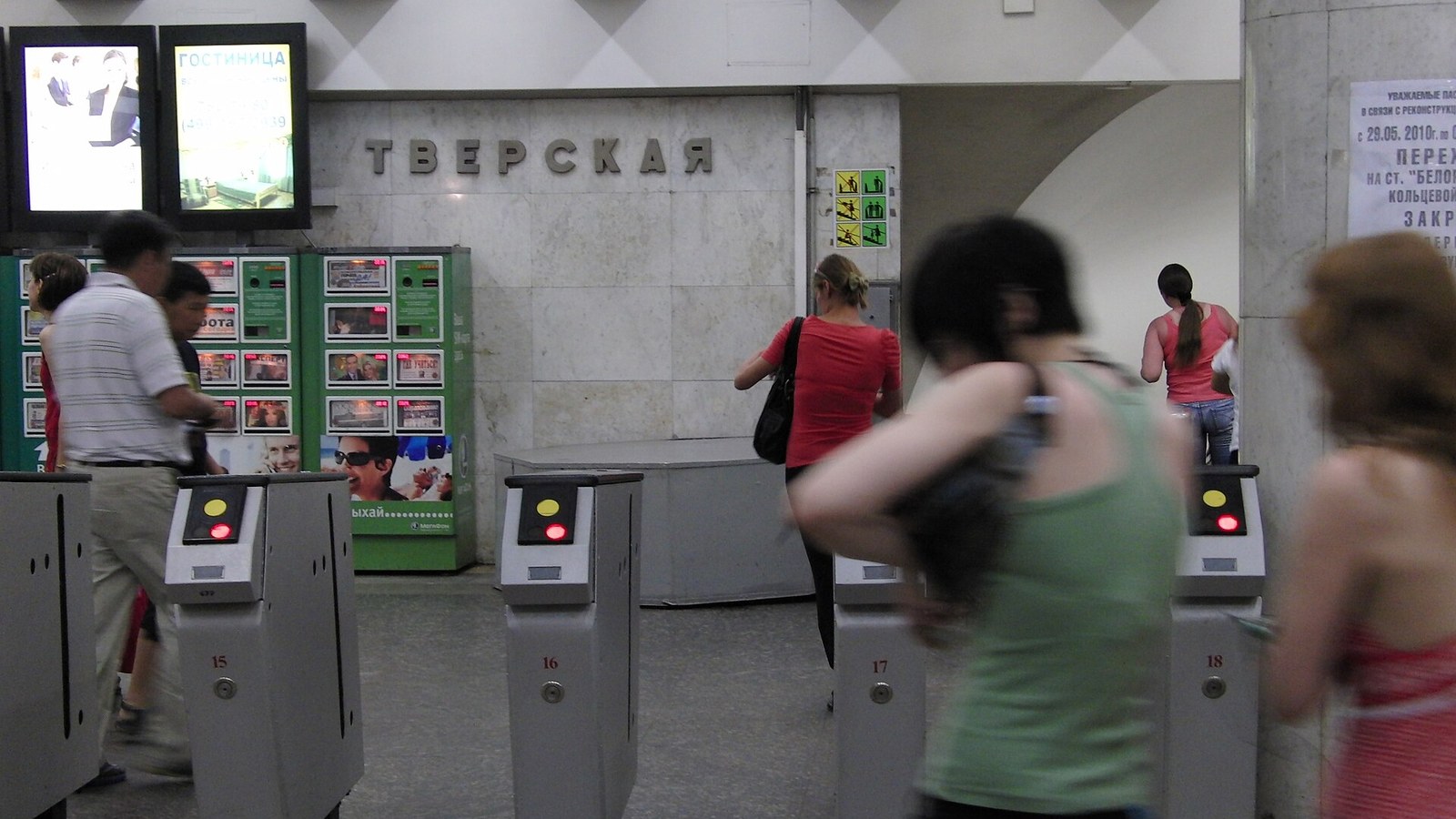 Турникеты на входе в метро