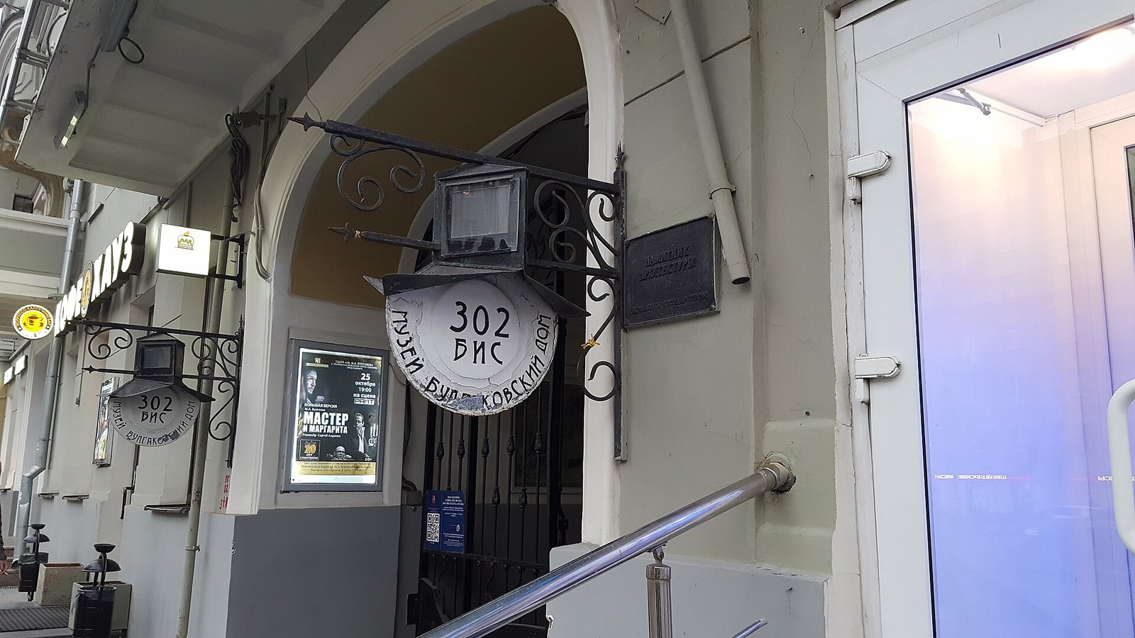Комната Булгакова в квартире № 50