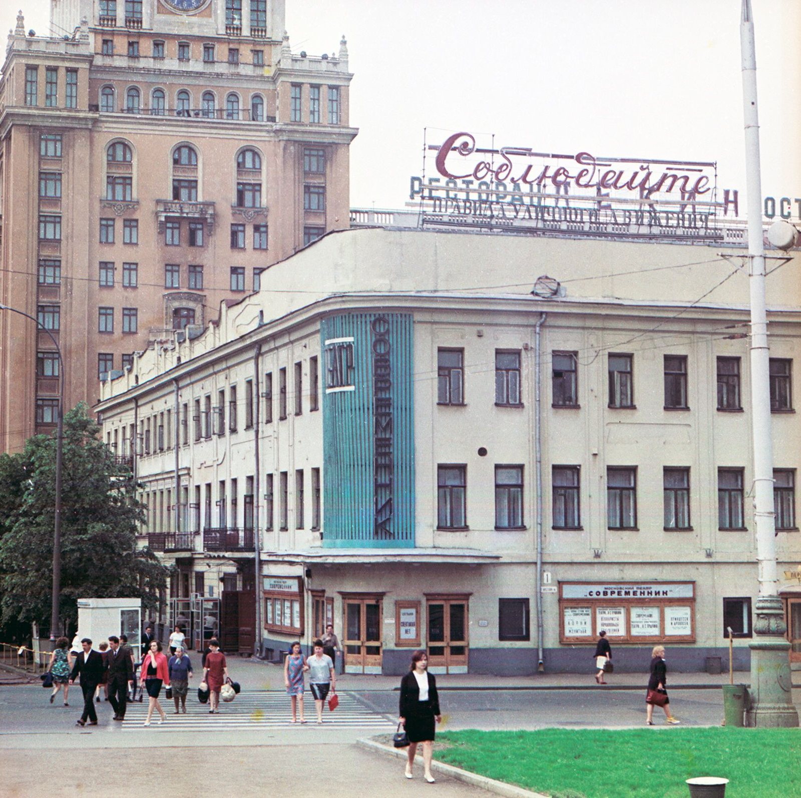 Здание «Современника» на площади Маяковского в 1970 году