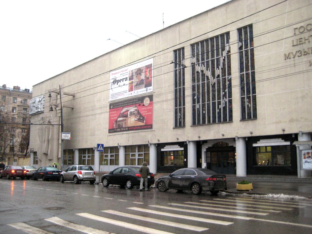 Glinka Music Museum Moscow