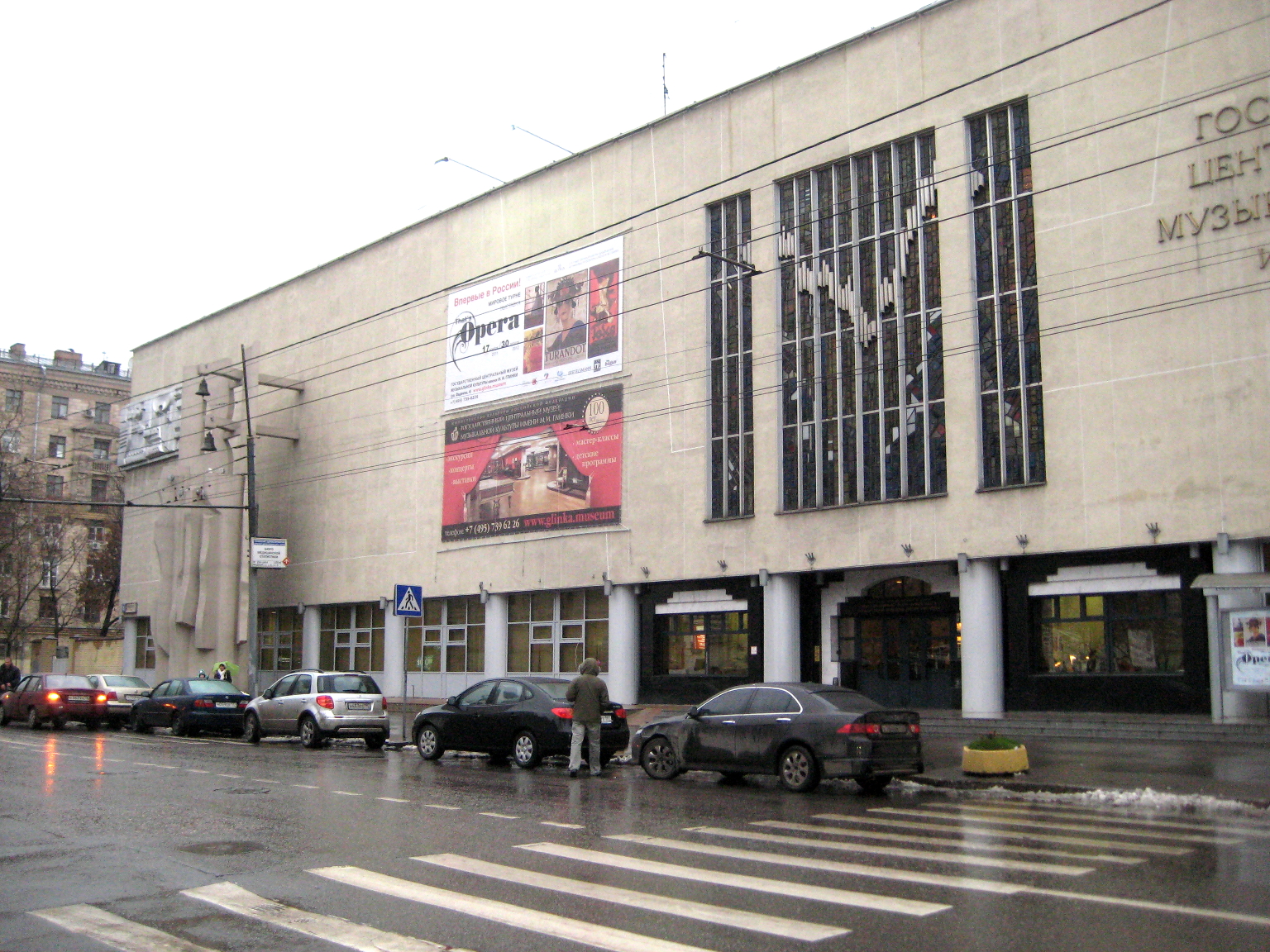 Glinka Music Museum Moscow