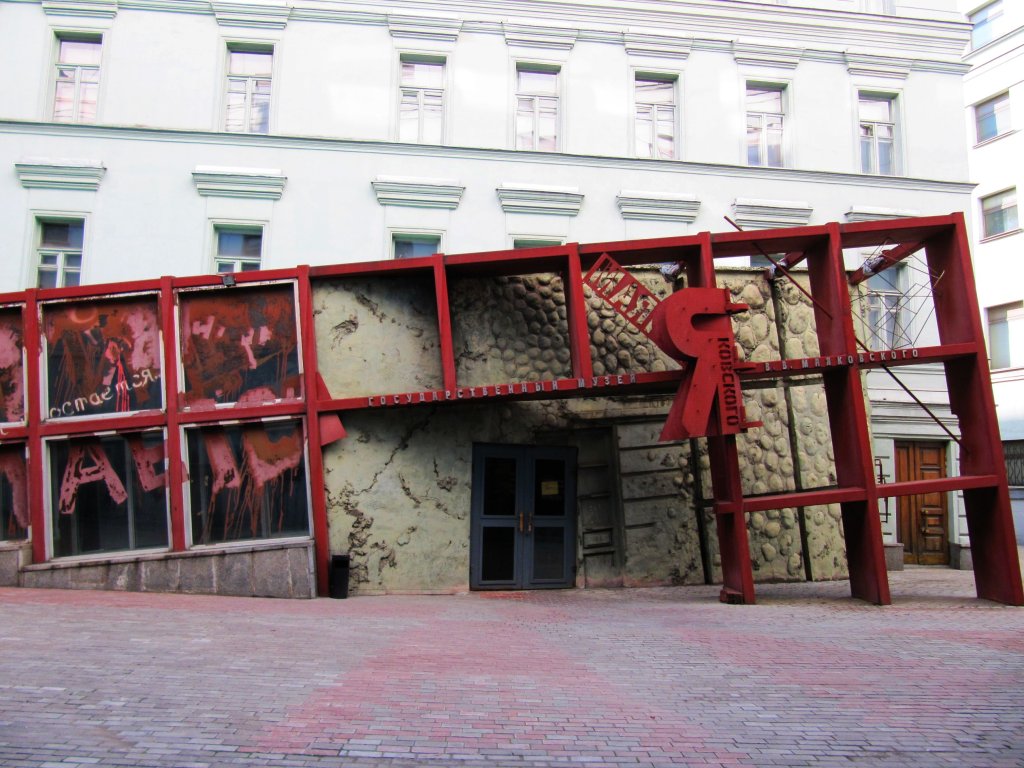 Mayakovsky Museum Moscow